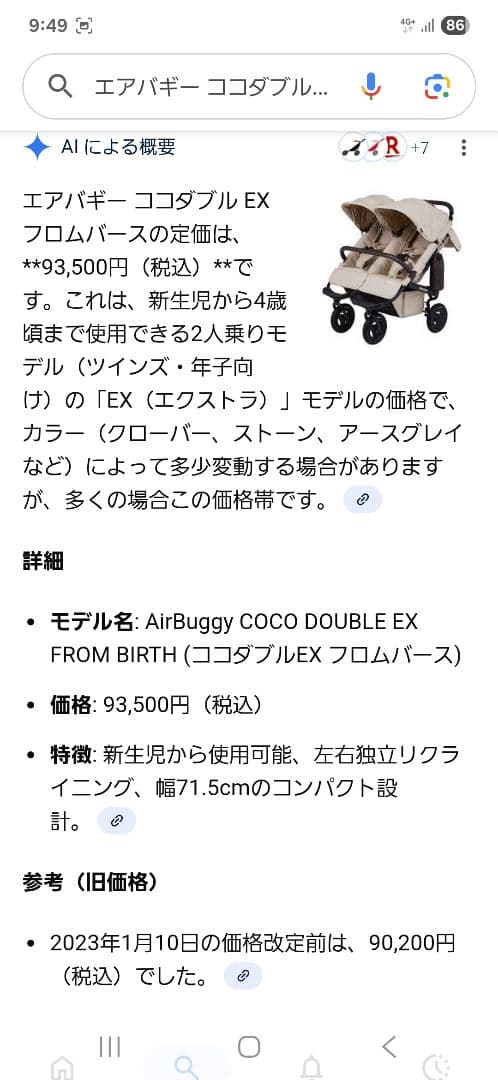 K*y様 エアバギー ココダブル フロムバース