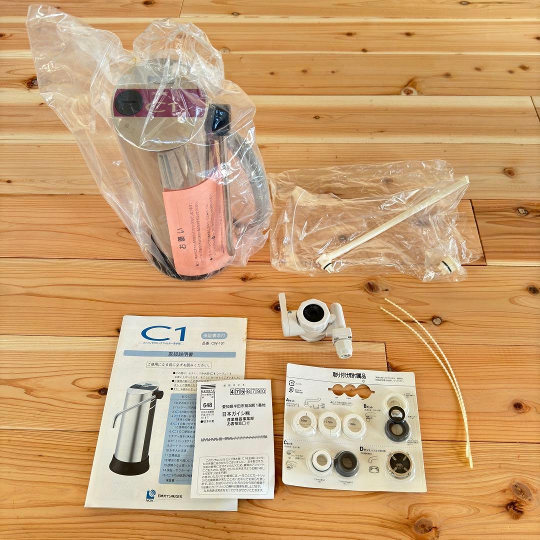 【新品未使用】日本ガイシ NGK C1 ファインセラミックフィルター浄水器