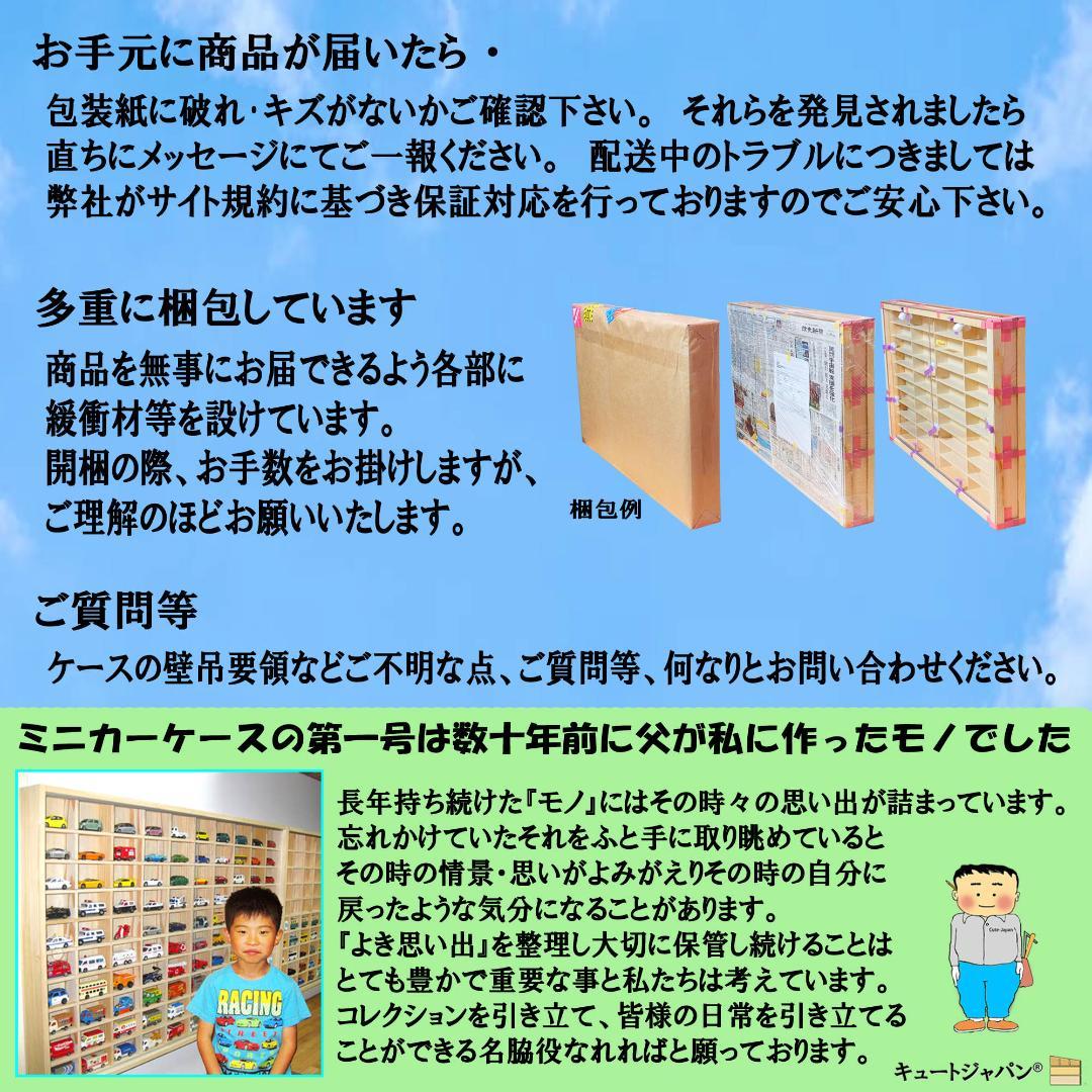 マホガニ色全塗装 お猪口 収納 ３６マス コレクションケース アクリル付 日本製