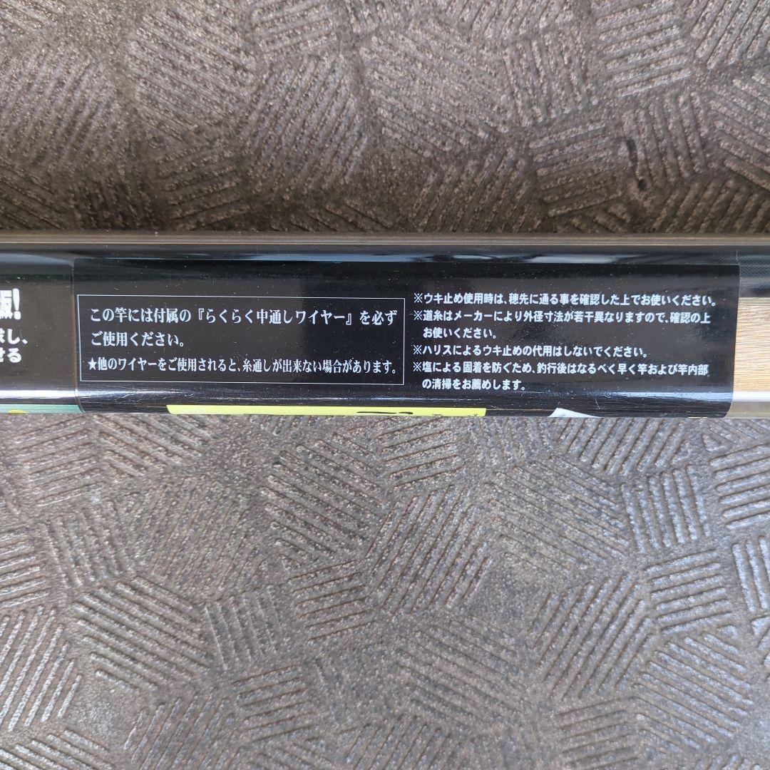 リョービ　カーボンロッド　インターヘリカルザウバー磯XS5.3