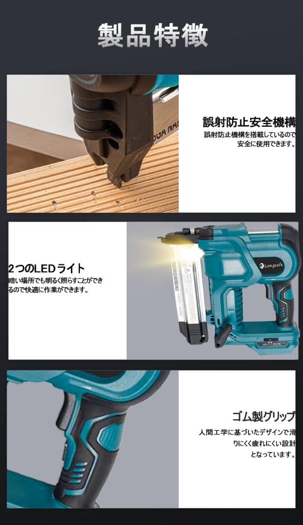 B マキタ 互換 充電式 フィニッシュネイラ  ピンタッカー