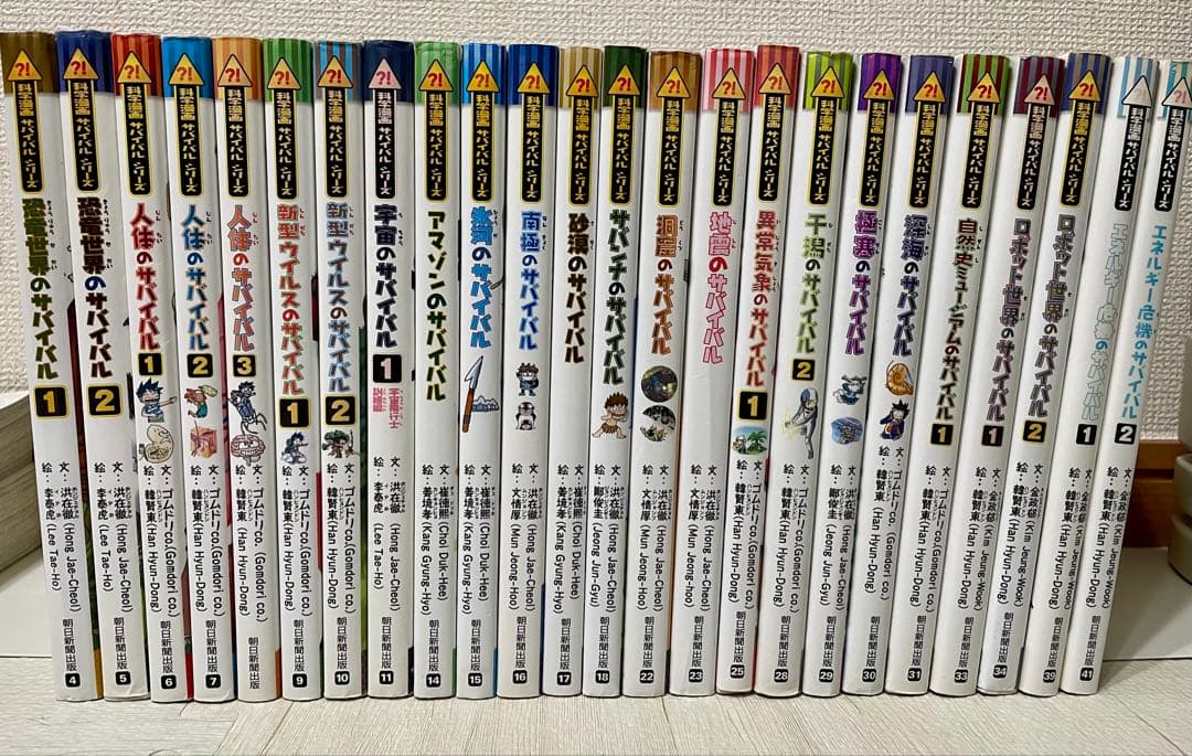科学漫画　サバイバルシリーズ　全45冊セット