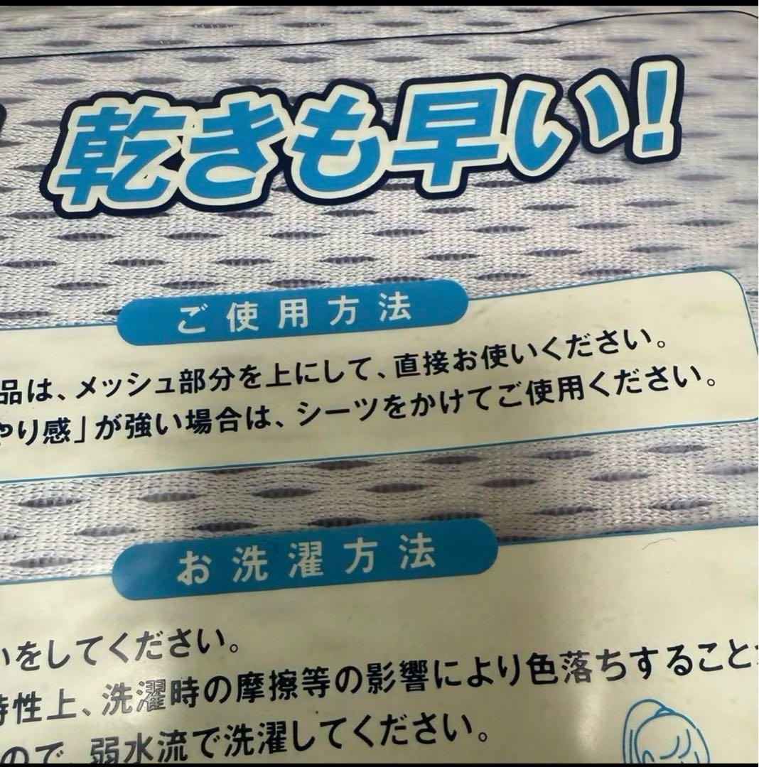 訳アリ‼️ アイス眠EX 敷きパッド　ダブル2️⃣