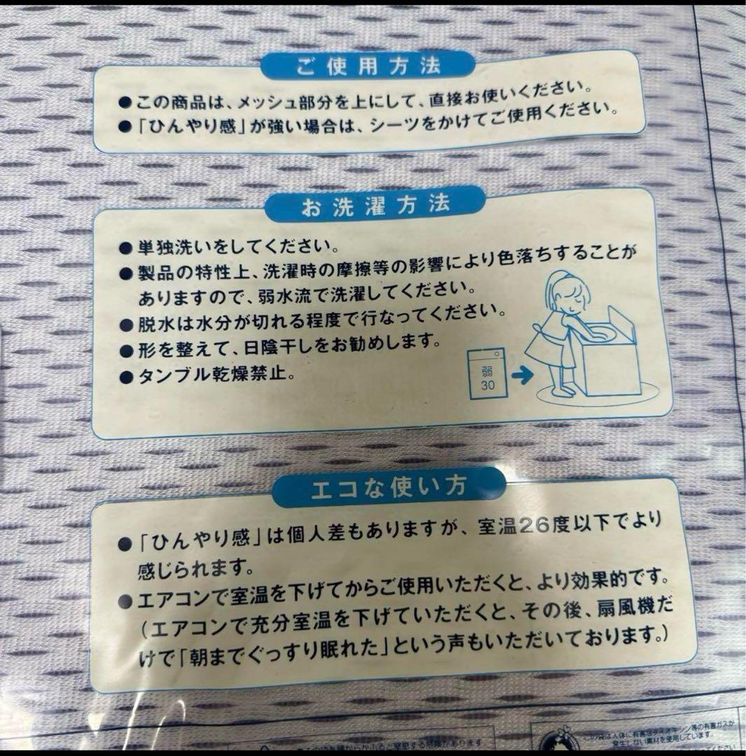 訳アリ‼️ アイス眠EX 敷きパッド　ダブル2️⃣