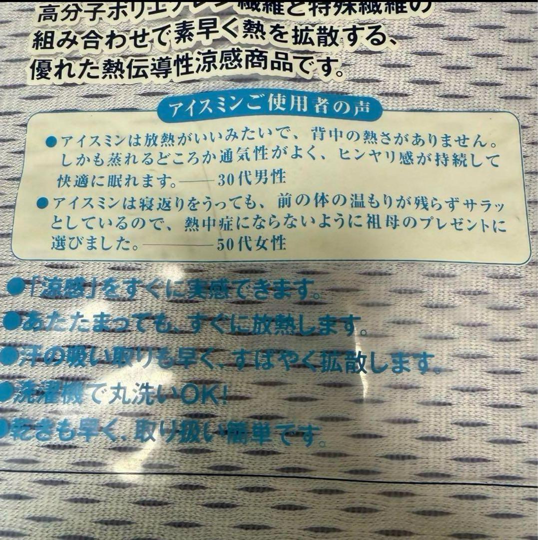 訳アリ‼️ アイス眠EX 敷きパッド　ダブル2️⃣