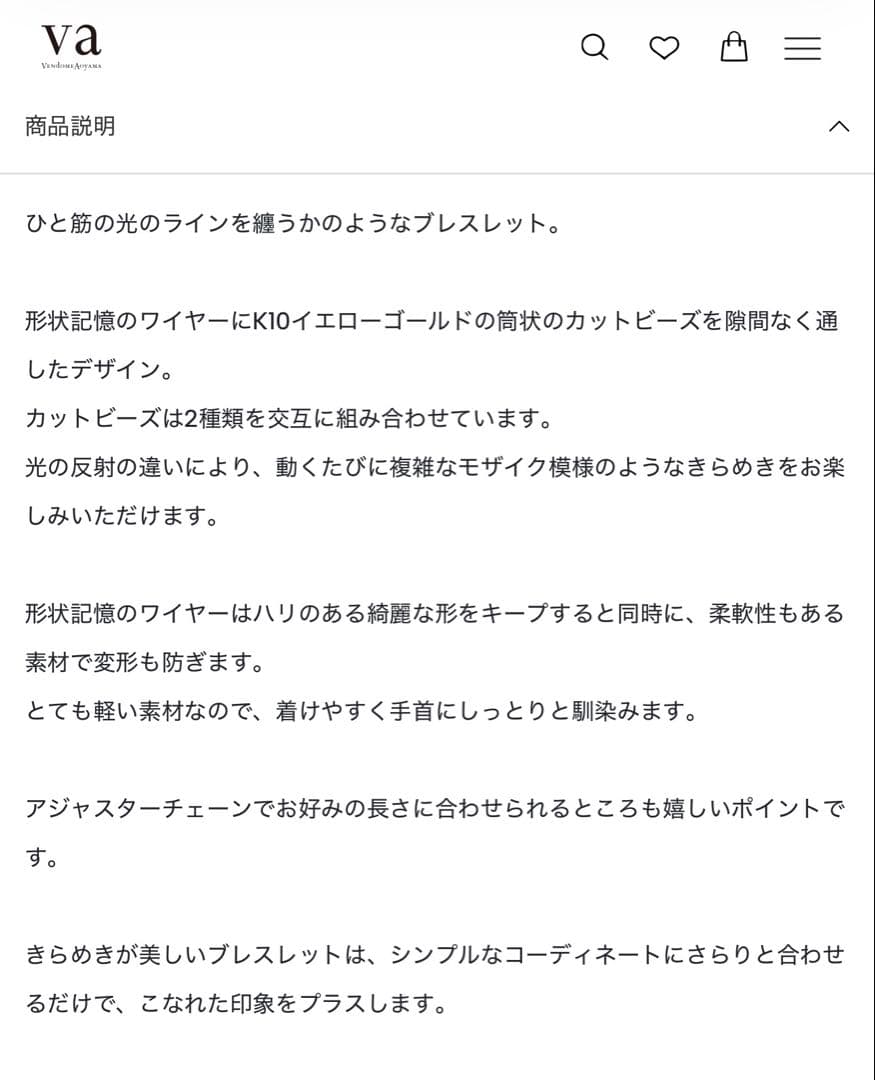 タイムセール ヴァンドーム青山 ブレスレット K10 未使用