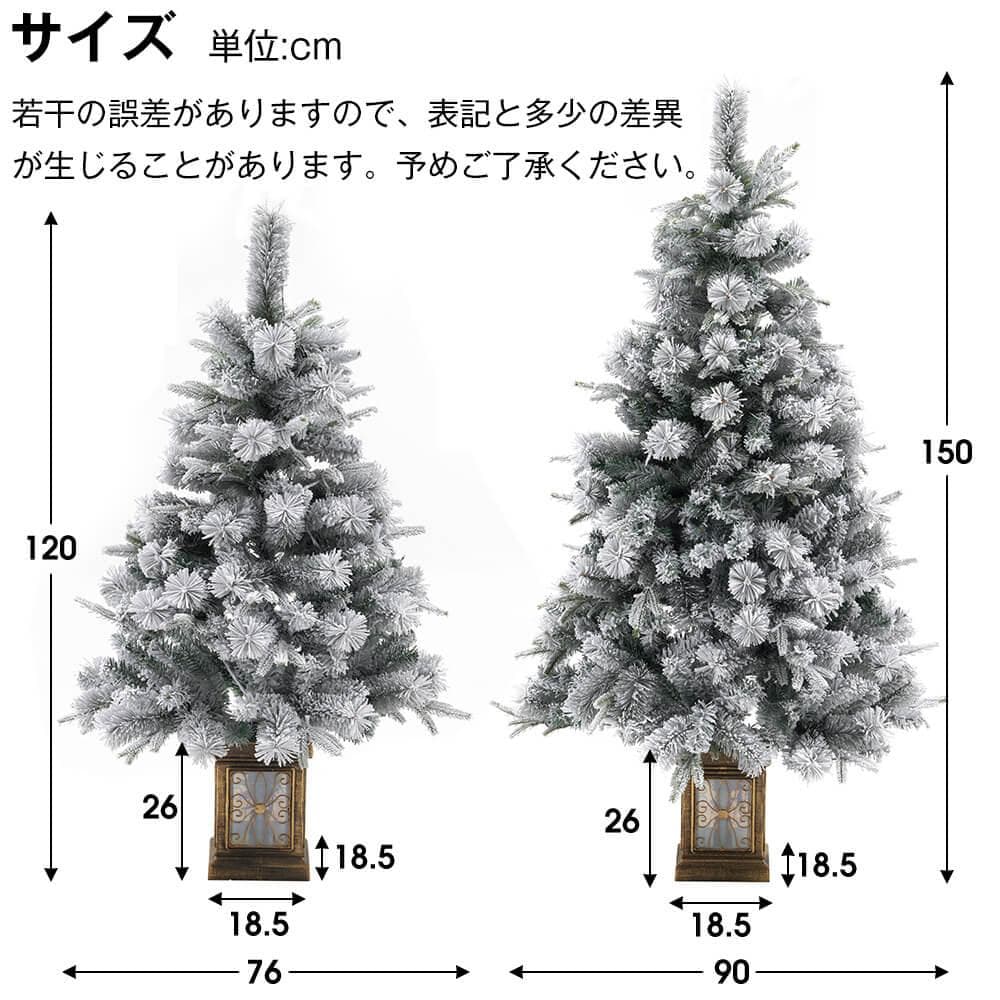 クリスマスツリー LED付 北欧 おしゃれ 高級感 雪化粧 120cm