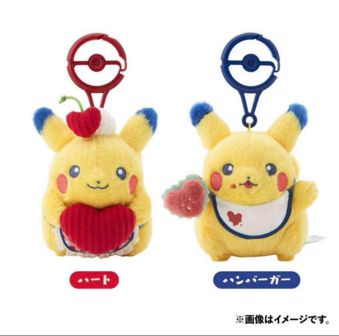 PIKACHU DINER マスコット ハート ハンバーガー