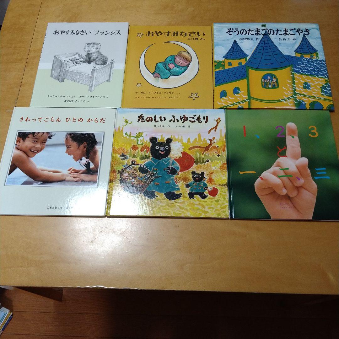 【人気定番絵本76冊セット】幼児～低学年向け　福音館　くもん推薦図書　まとめ売り