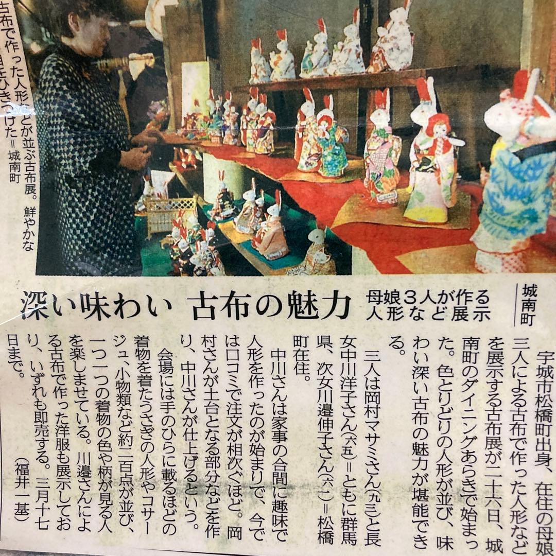 うさぎ人形　花嫁の仲人と花嫁