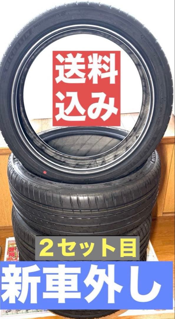 2セット目 GR86 新車外し パイロット スポーツ 4 ２本