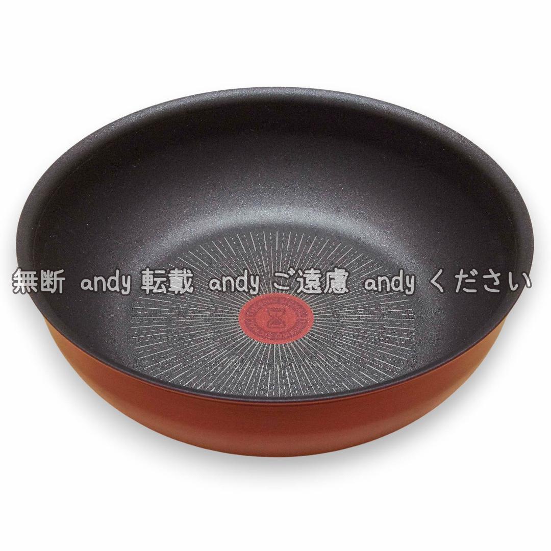 ★新品★ティファール フライパン+ウォックパン 26cm モーヴレッド