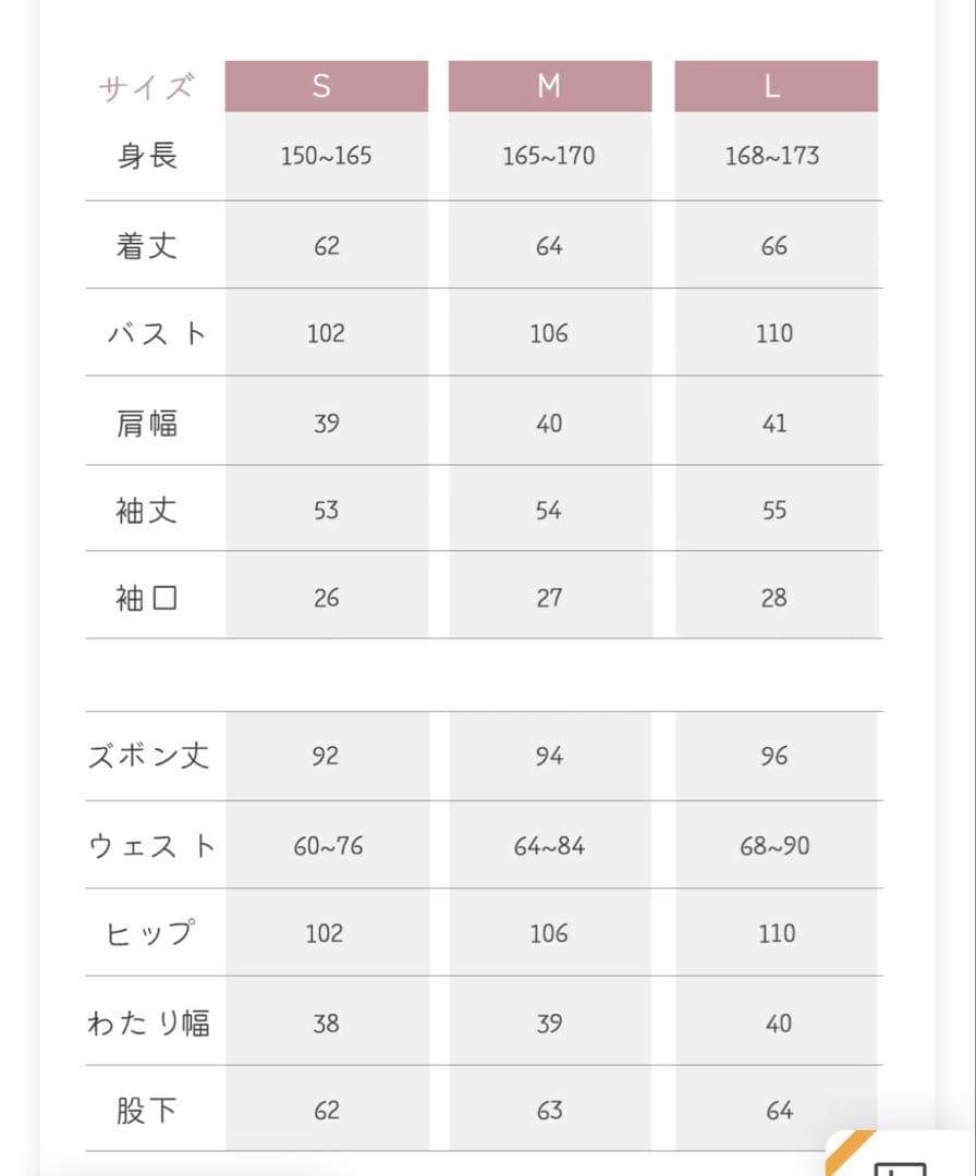 最終出品の為大幅値下げ　Utukky シルクパジャマ 天然シルク100