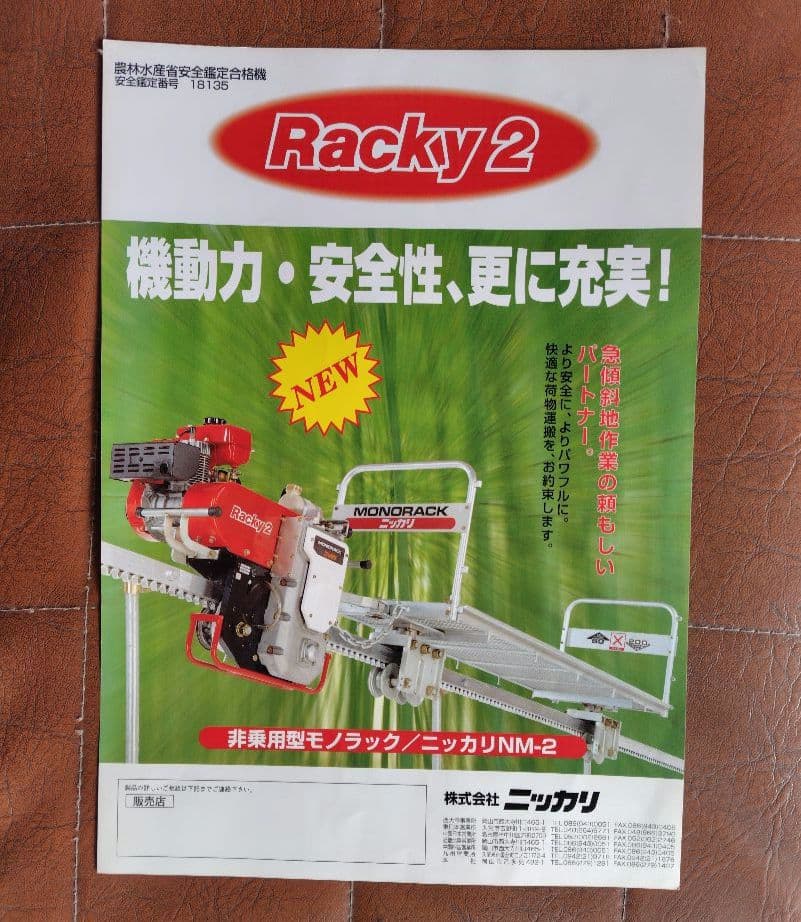 農用モノレール搭載用エンジン 三菱 T430 (新品)