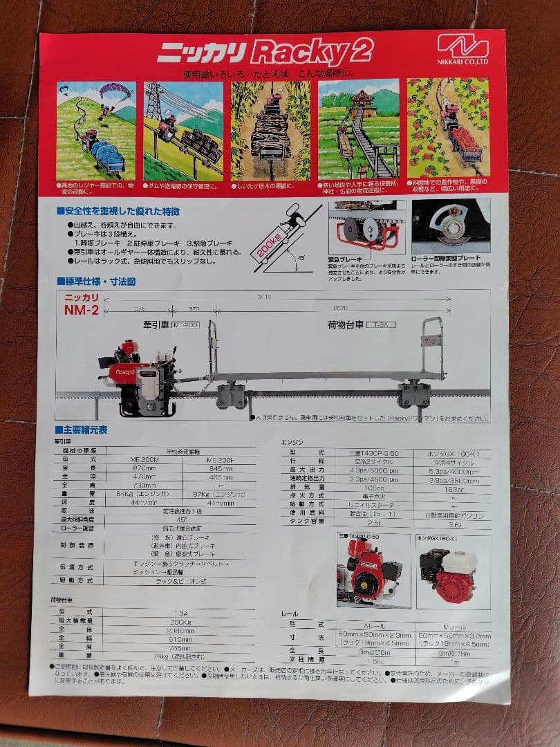 農用モノレール搭載用エンジン 三菱 T430 (新品)