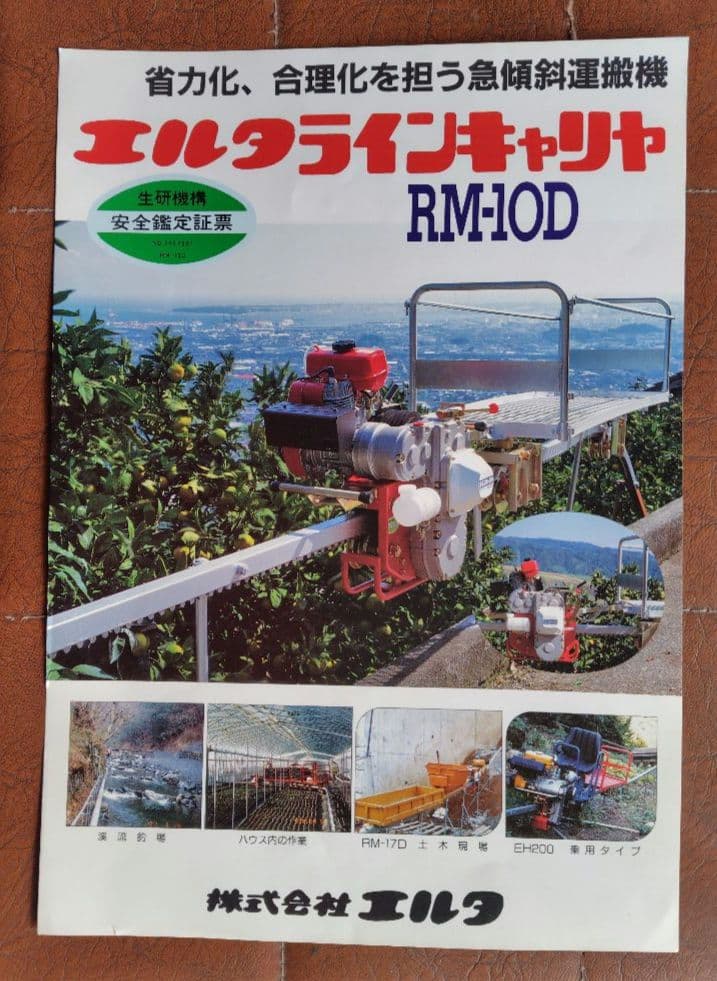 農用モノレール搭載用エンジン 三菱 T430 (新品)