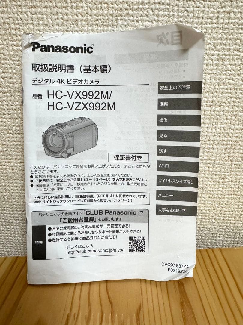 Panasonic HC-VX992M 4Kビデオカメラ