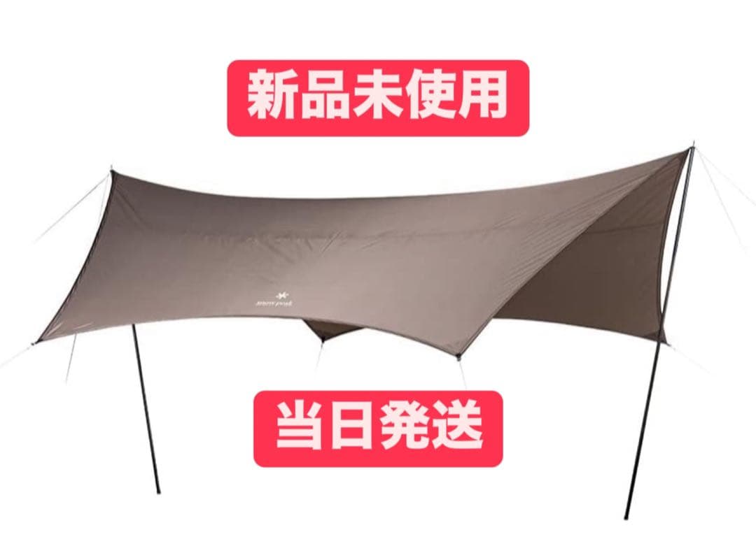 当日発送  peak　ランドネストタープセット　TP-870