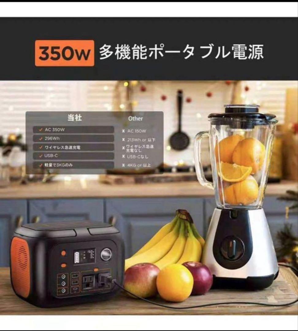 ポータブル電源 80000mAh 296Wh