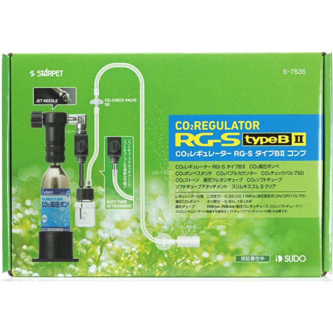 CO2 レギュレーター RG-S typeB II　新品　未使用