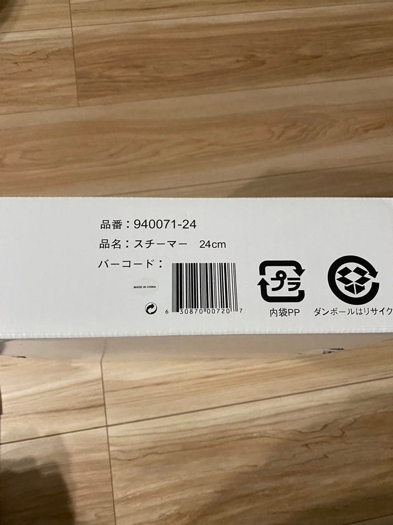 [新品]ル・クルーゼ　スチーマー24cm