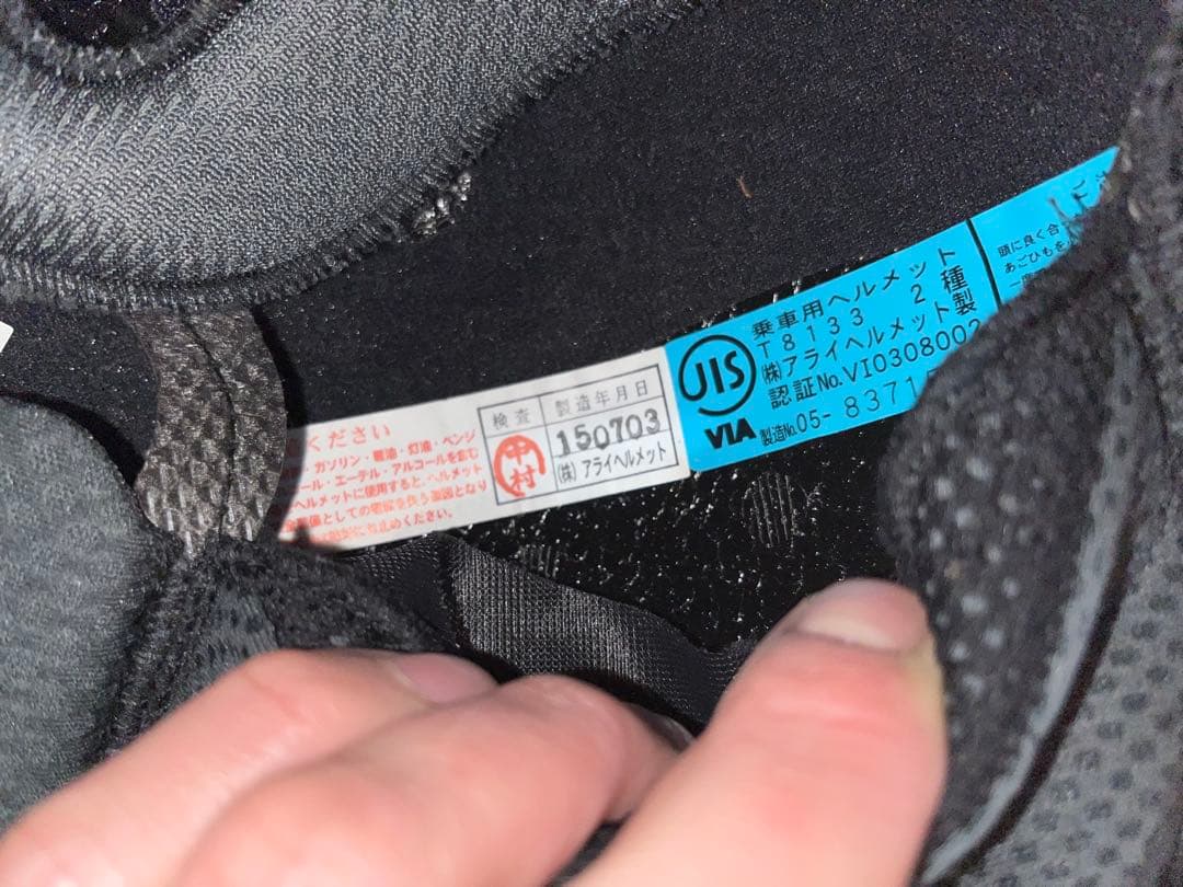 ARAI Astro IQ Lサイズ スモークシールド付