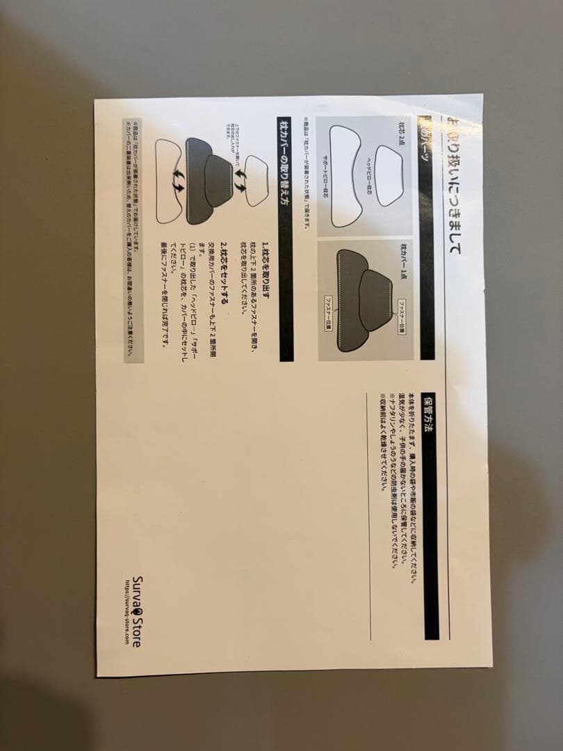 【正規品】SurvaQ首と肩がホッとする枕　ホットピロー