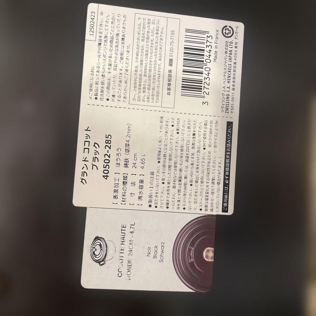 staub ストウブ グランドココット24cm ブラック 40502-285深鍋