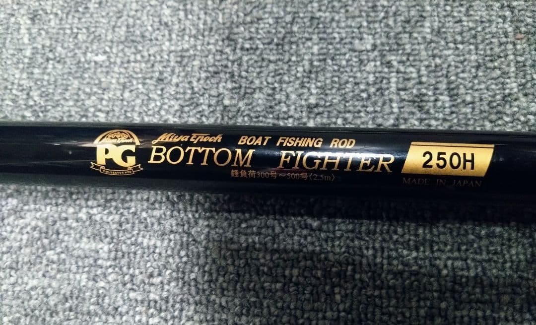 ＧＦ　ミヤマエ　ボトムファイター250H