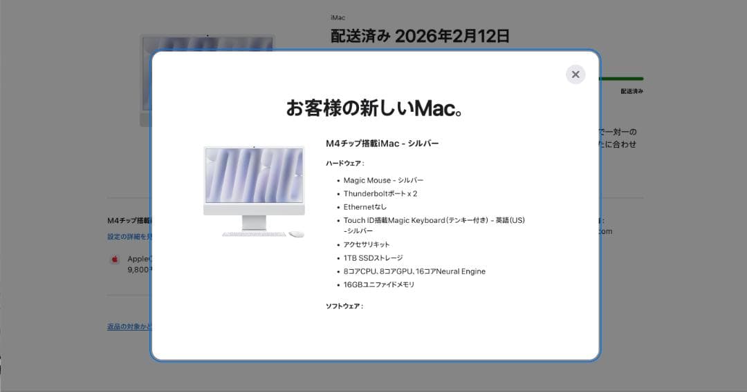 新品未使用｜Touch ID｜Magic Keyboard｜US配列｜テンキー
