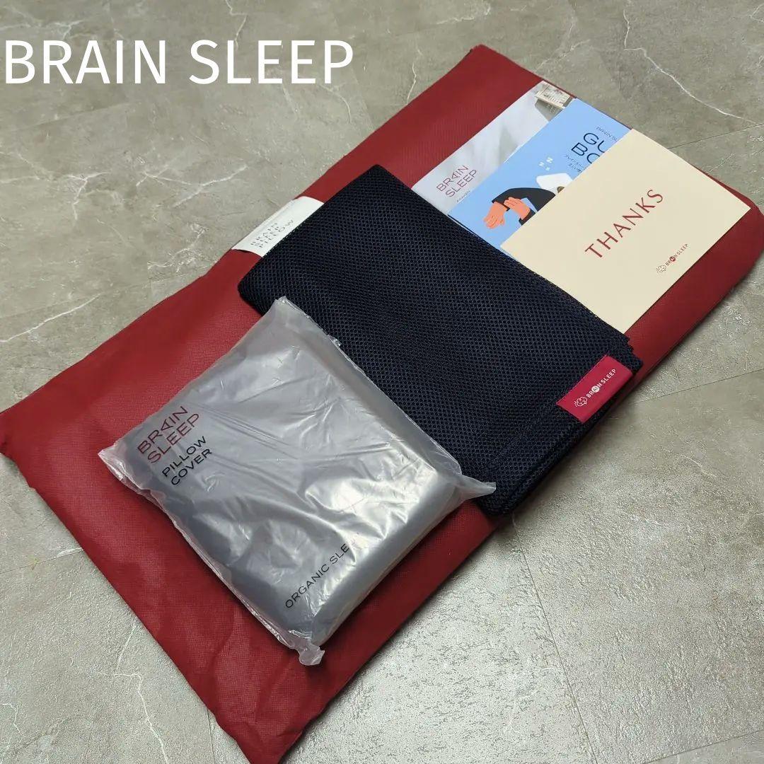 【SALE】ブレインスリープ LOW BRAIN SLEEP 枕 ①