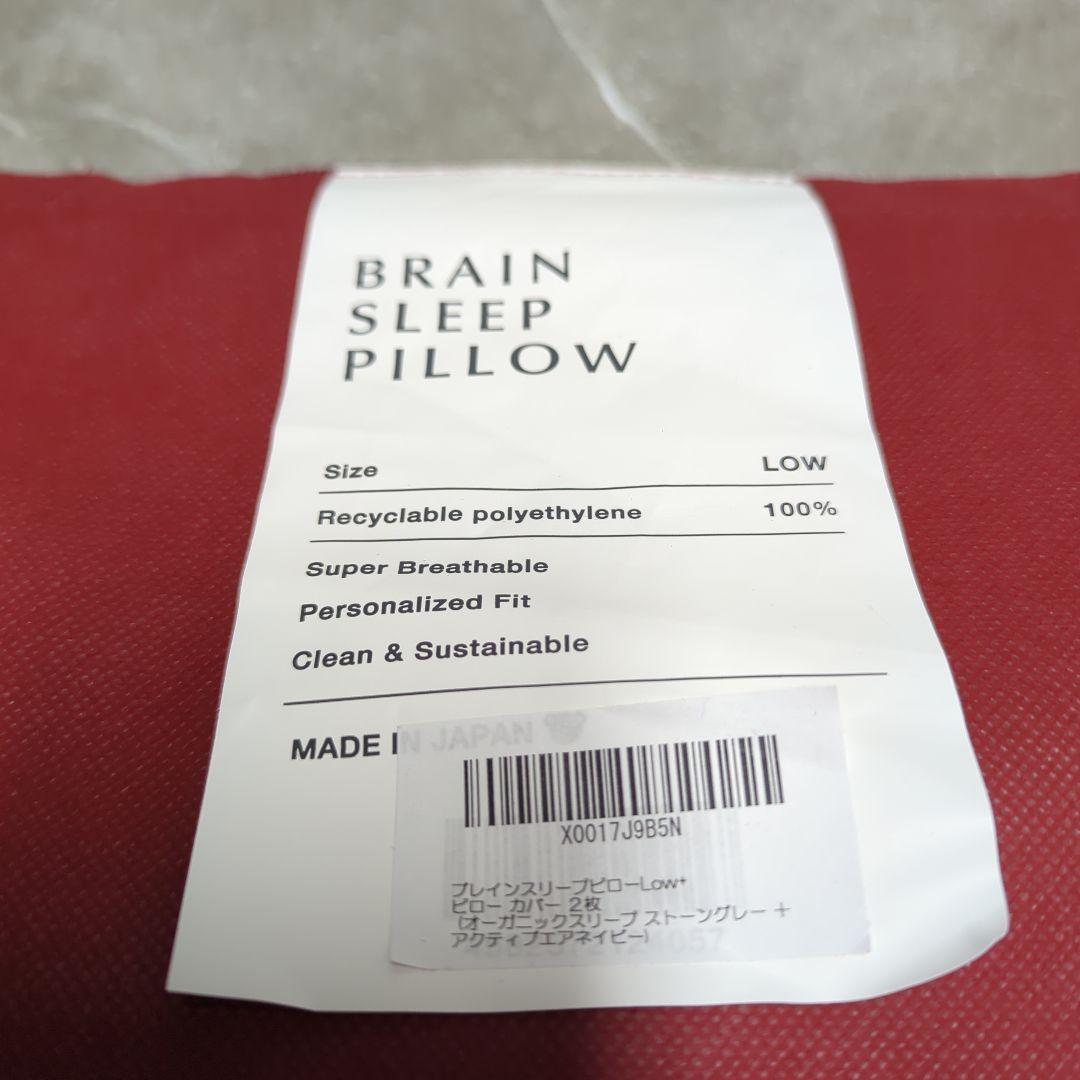 【SALE】ブレインスリープ LOW BRAIN SLEEP 枕 ①