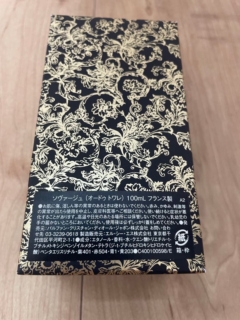 Dior Sauvage ディオール ソヴァージュ100ml 限定