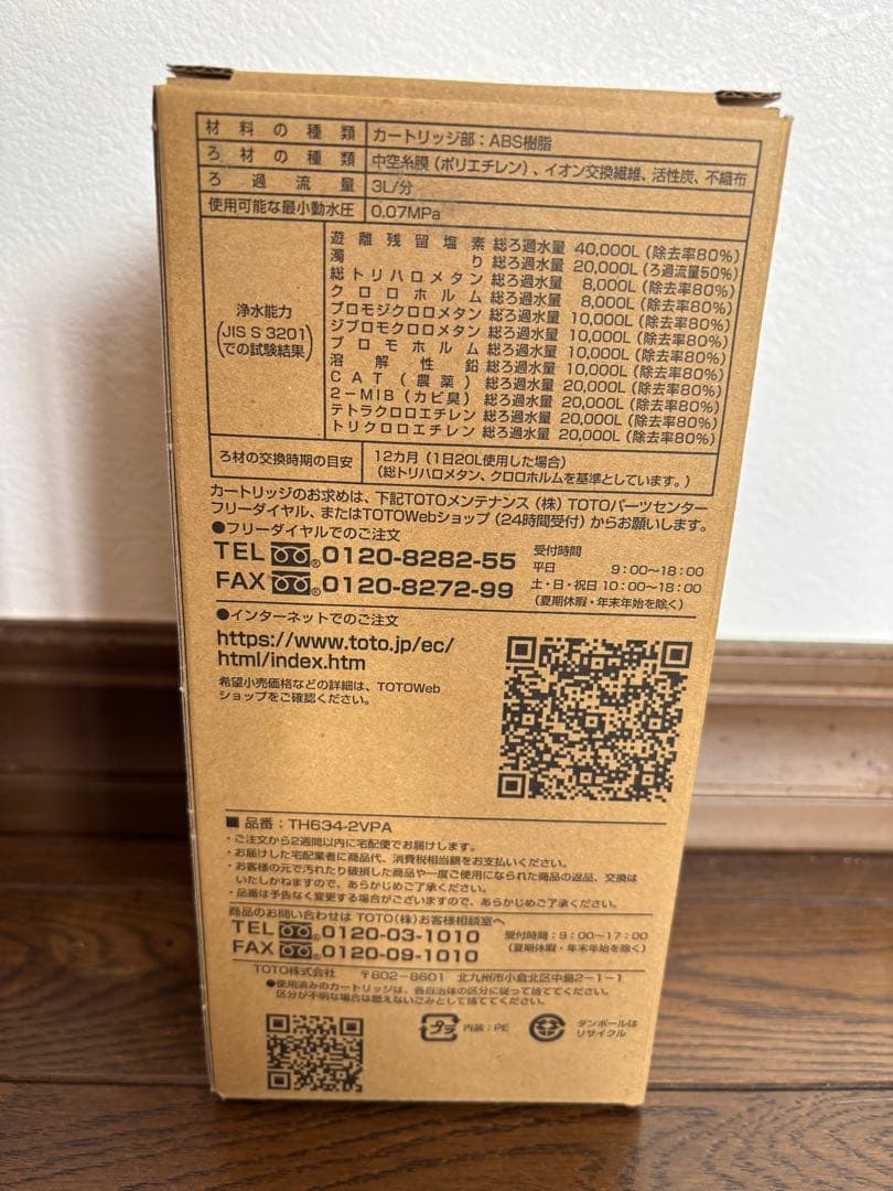 TOTO 浄水器カートリッジ TH634-2VPA