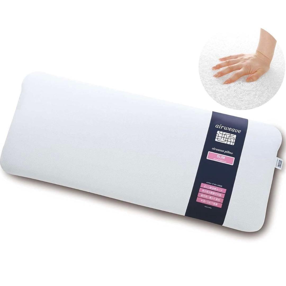 エアウィーヴ(airweave) ピロースリム みな実のまくら