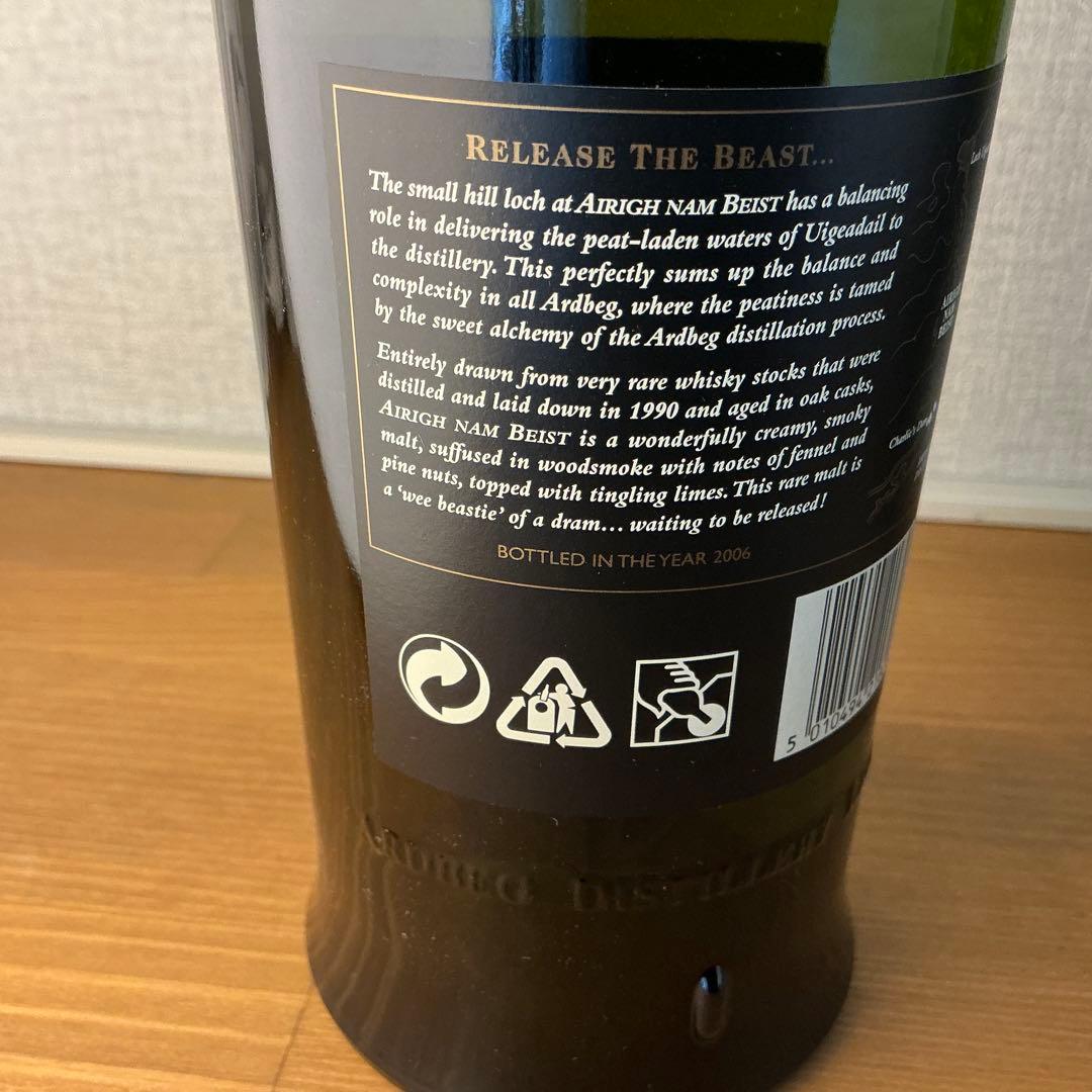 アードベッグ　アリーナムビースト 1990 限定品