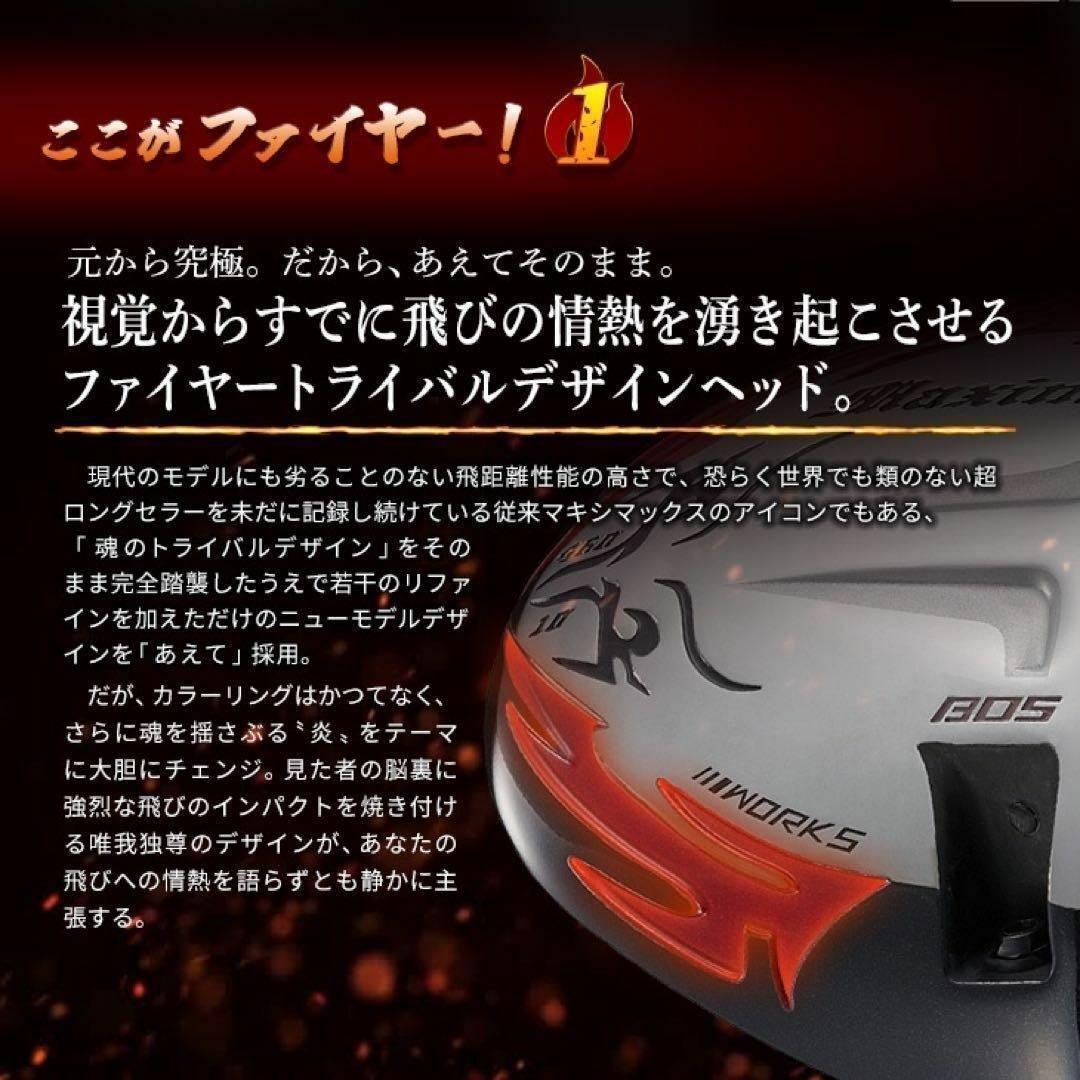【新型ヘッド】404Y遺伝子の飛び! 適合カチャ付ファイヤー マキシマックス誕生
