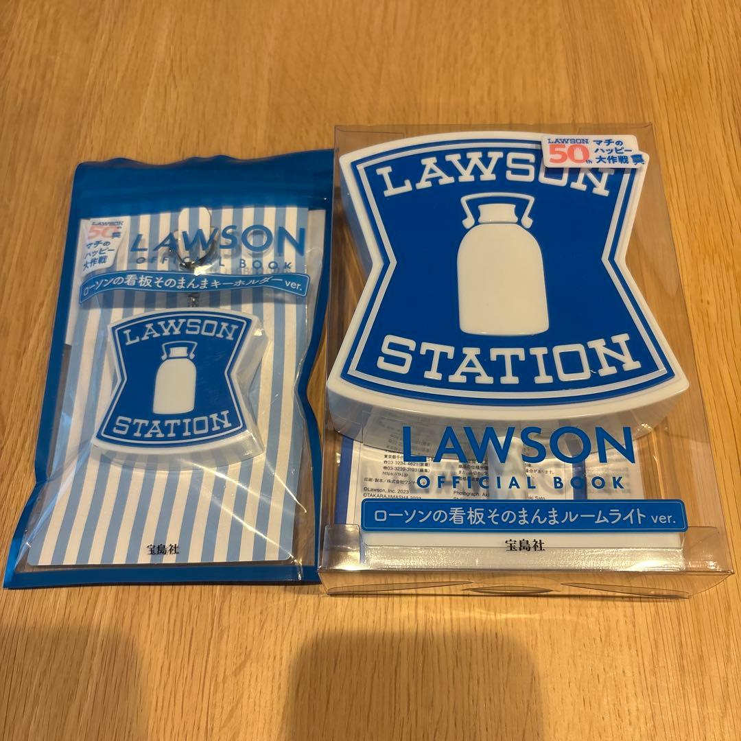 LAWSON ローソンの看板そのまんまルームライト　キーホルダー