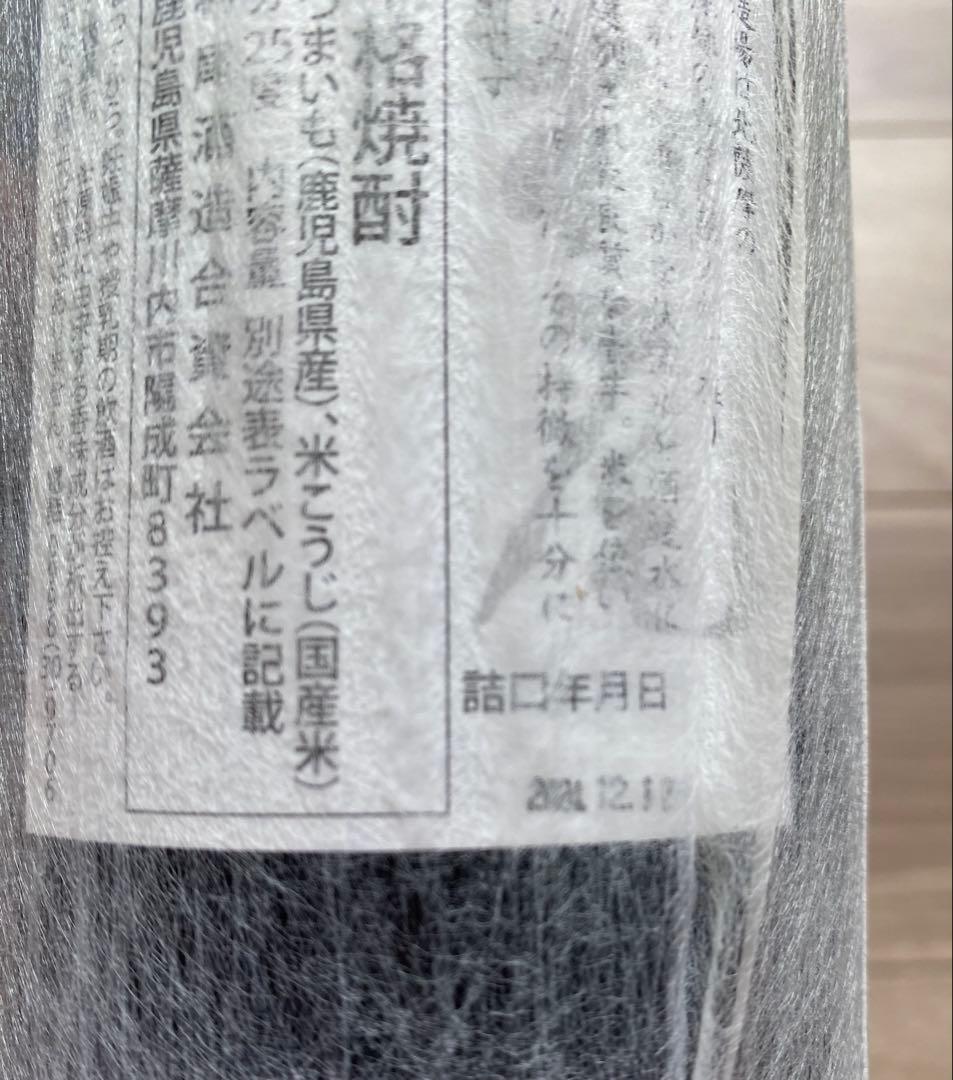 村尾（750ml）4本セット（ANA国際線限定）（詰口2024年11月•12月）