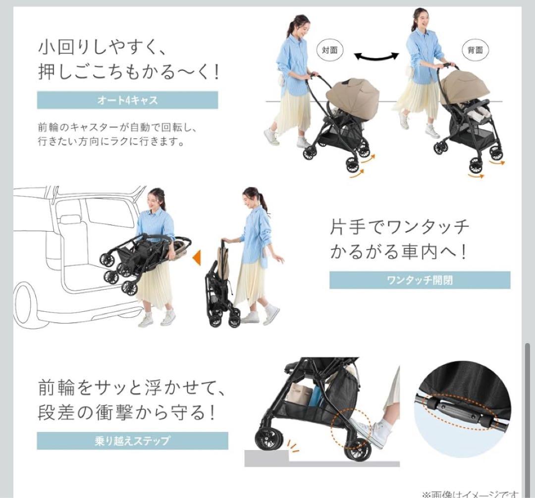 ♡新品Combi コンビ A型両対面ベビーカー スゴカル エッグショック LA