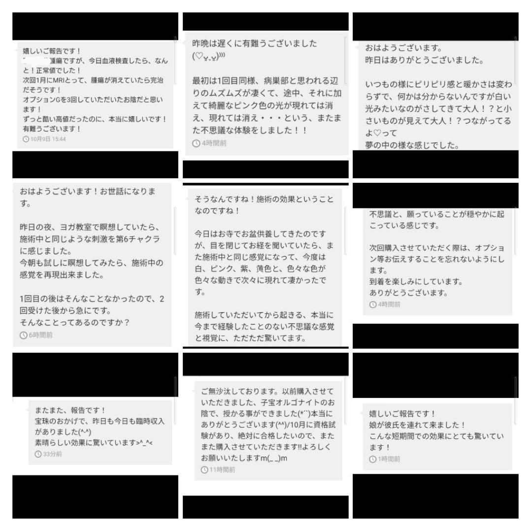 自分を変える☆宝珠オルゴナイト（願い叶えるメモリーオイル封入）