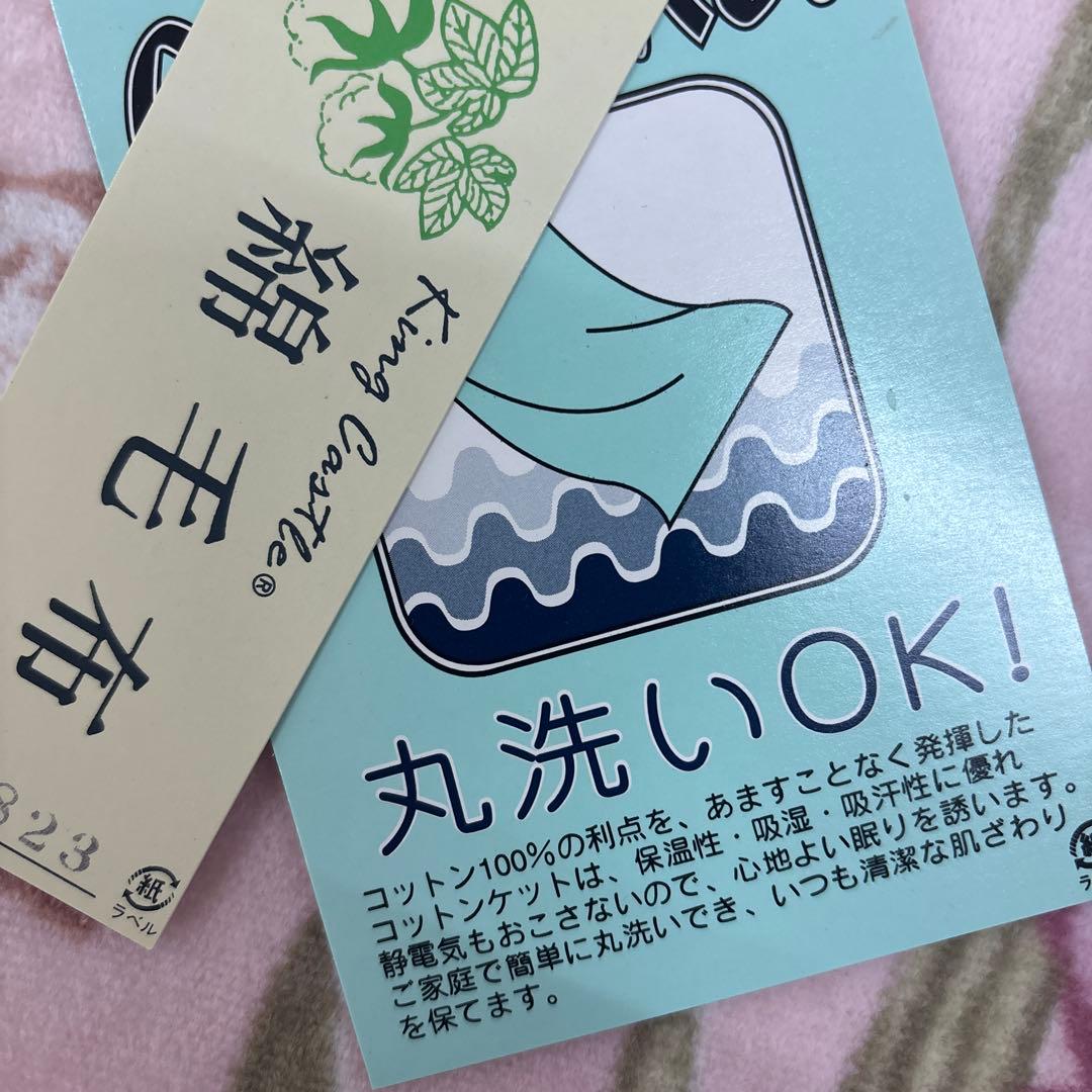 マーシャ-ダブルサイズ綿毛布 2枚合わせ 180×210㎝