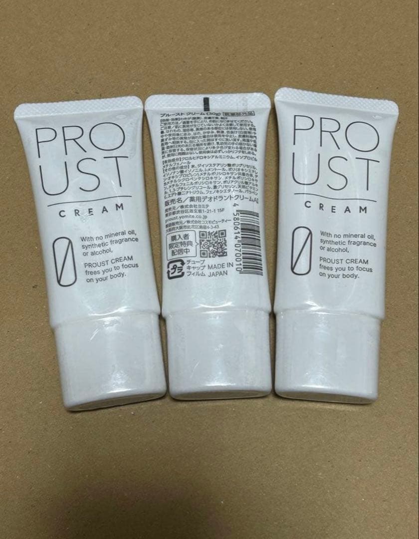 【新品、未使用】プルーストクリーム30g 3個セット