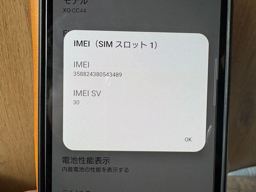 電池良好 Xperia 10 IV：XQ-CC44 白 128GB SIMフリー