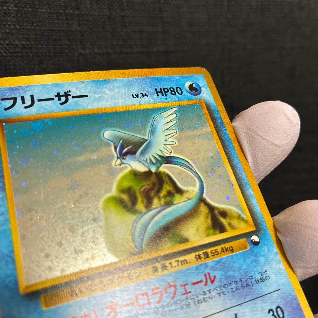 旧裏 フリーザー ★ マークなし 初期 キラ