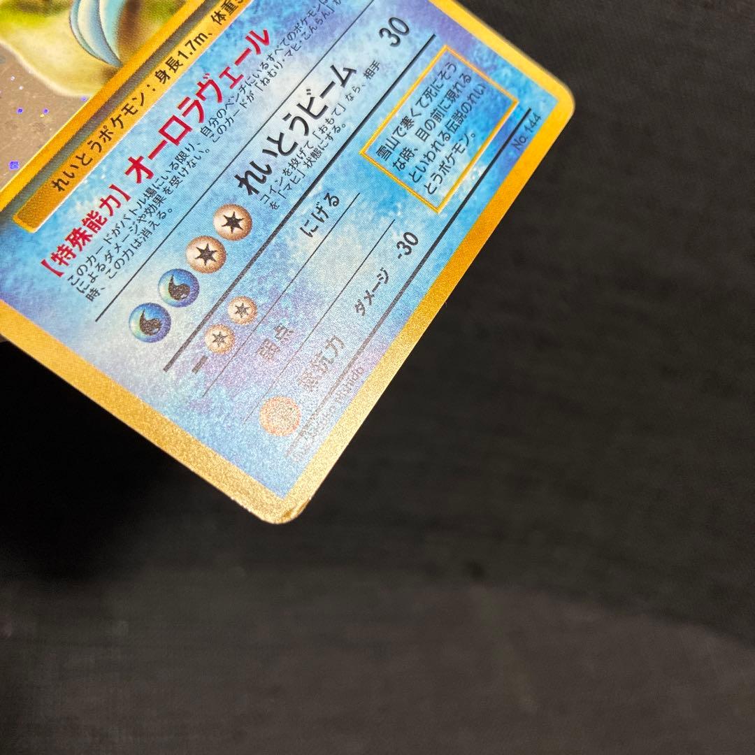 旧裏 フリーザー ★ マークなし 初期 キラ