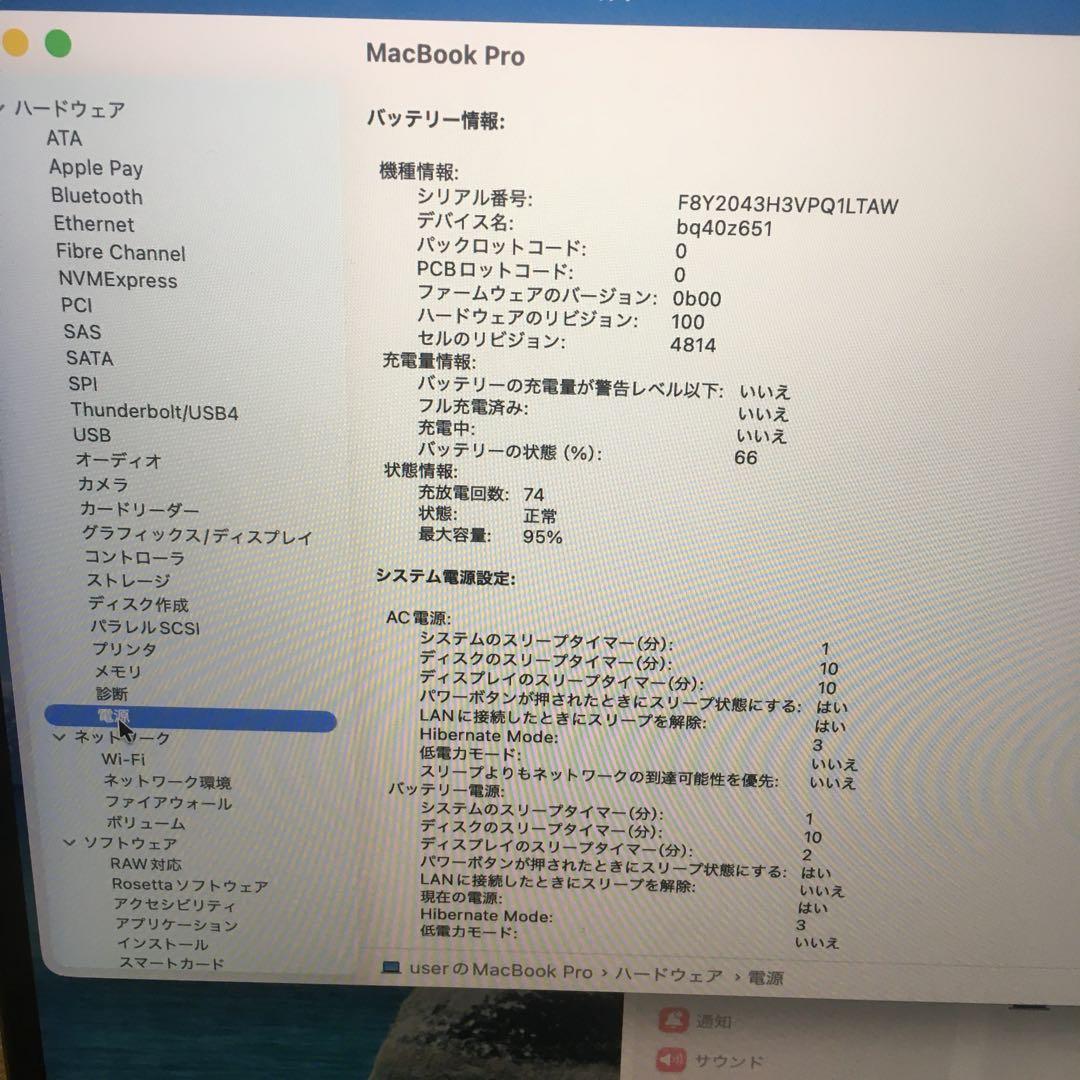 MacBookPro 14インチ M1 16GB 1TB 16core