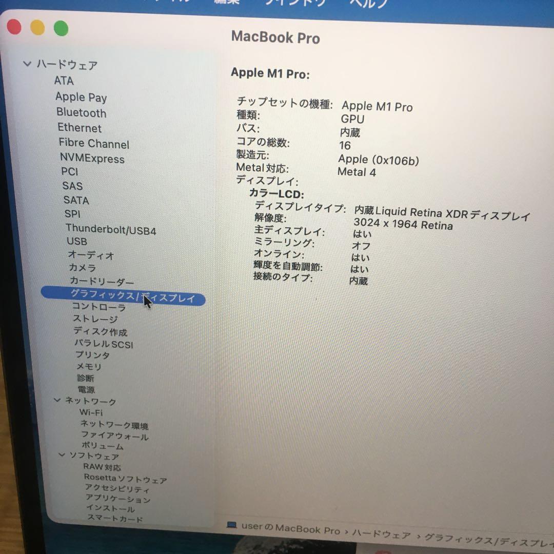 MacBookPro 14インチ M1 16GB 1TB 16core