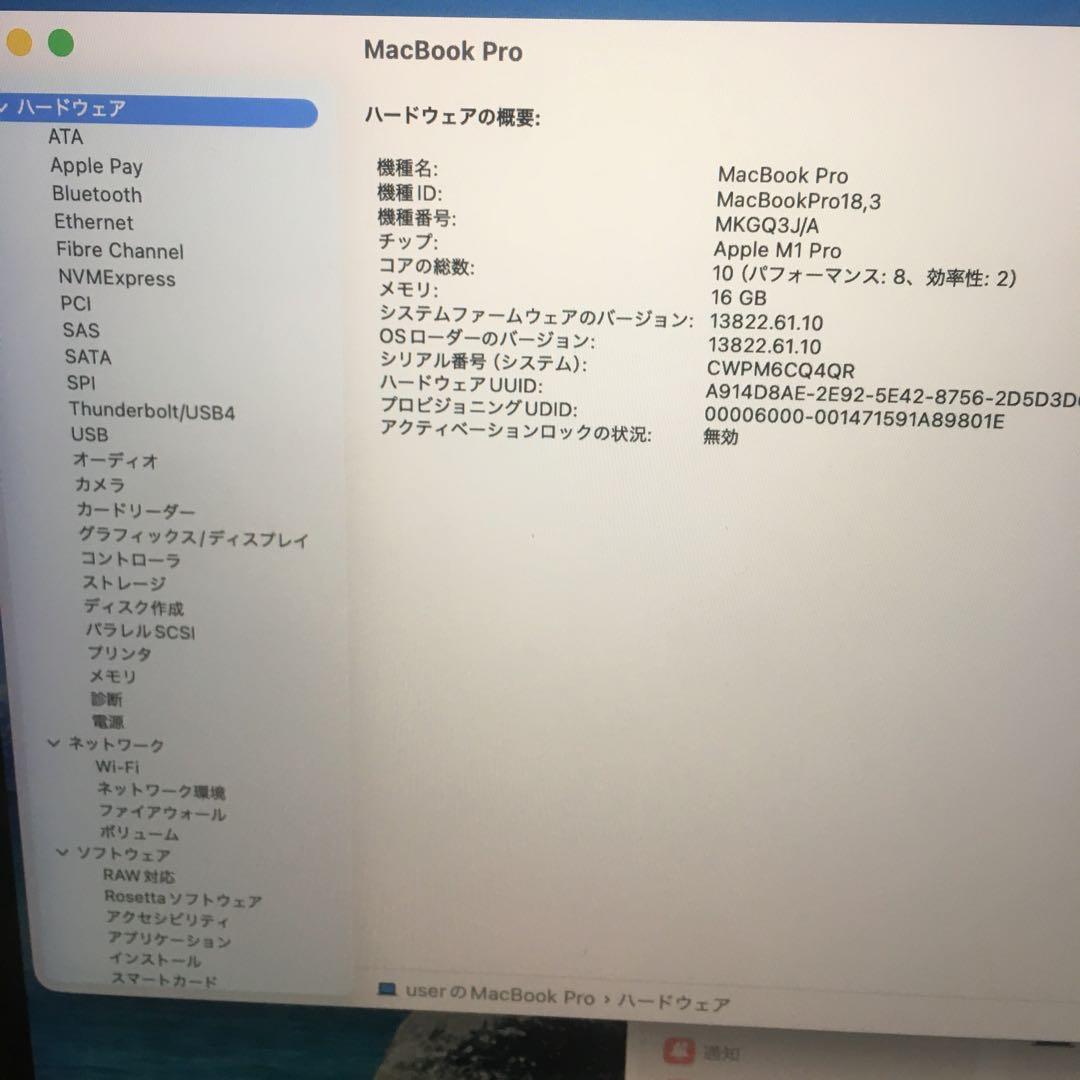 MacBookPro 14インチ M1 16GB 1TB 16core