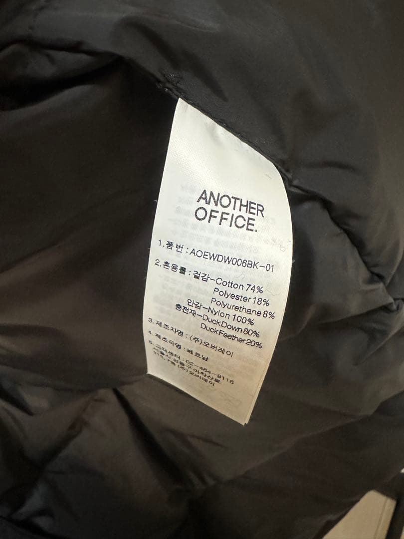 ANOTHER OFFICE Ample Down Long Coat サイズ2
